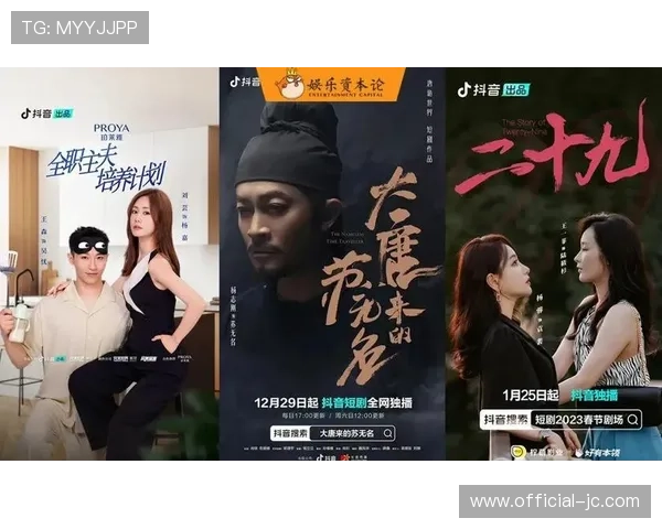 微短剧广告植入赛事花絮，探索内容电商化